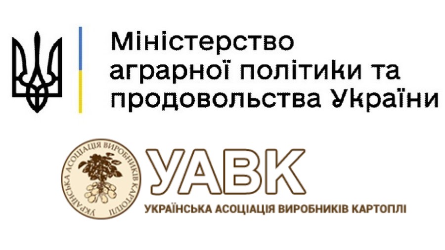 УКРАЇНСЬКА АСОЦІАЦІЯ ВИРОБНИКІВ КАРТОПЛІ ВЗЯЛА УЧАСТЬ У РОБОТІ РОБОЧОЇ ГРУПИ З ПИТАНЬ СПРИЯННЯ РОЗВИТКУ КАРТОПЛЯРСТВА ТА ОВОЧІВНИЦТВА ПРИ МІНІСТЕРСТВІ АГРАРНОЇ ПОЛІТИКИ ТА ПРОДОВОЛЬСТВА УКРАЇНИ