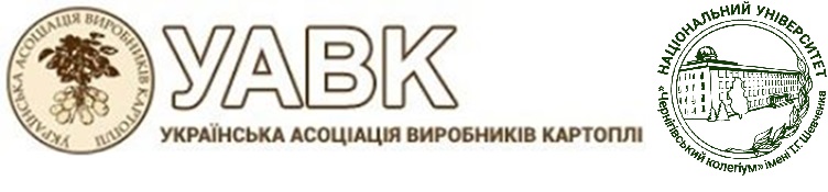 УЧАСТЬ  УКРАЇНСЬКОЇ АСОЦІАЦІЇ ВИРОБНИКІВ КАРТОПЛІ В АКРЕДИТАЦІЇ ОСВІТНЬОЇ ПРОГРАМИ